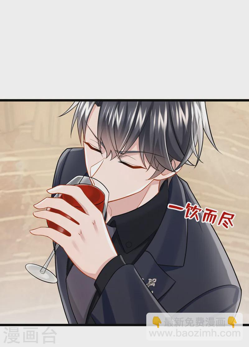 我的萌寶是僚機 - 第129話 理直氣壯做渣女！ - 1