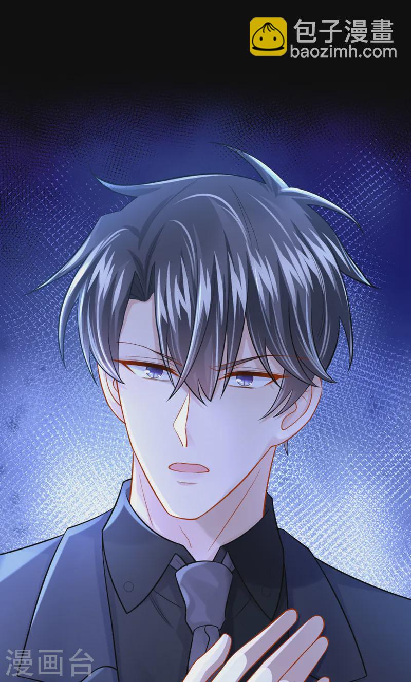 我的萌寶是僚機 - 第133話 我們沒什麼可談了！ - 2