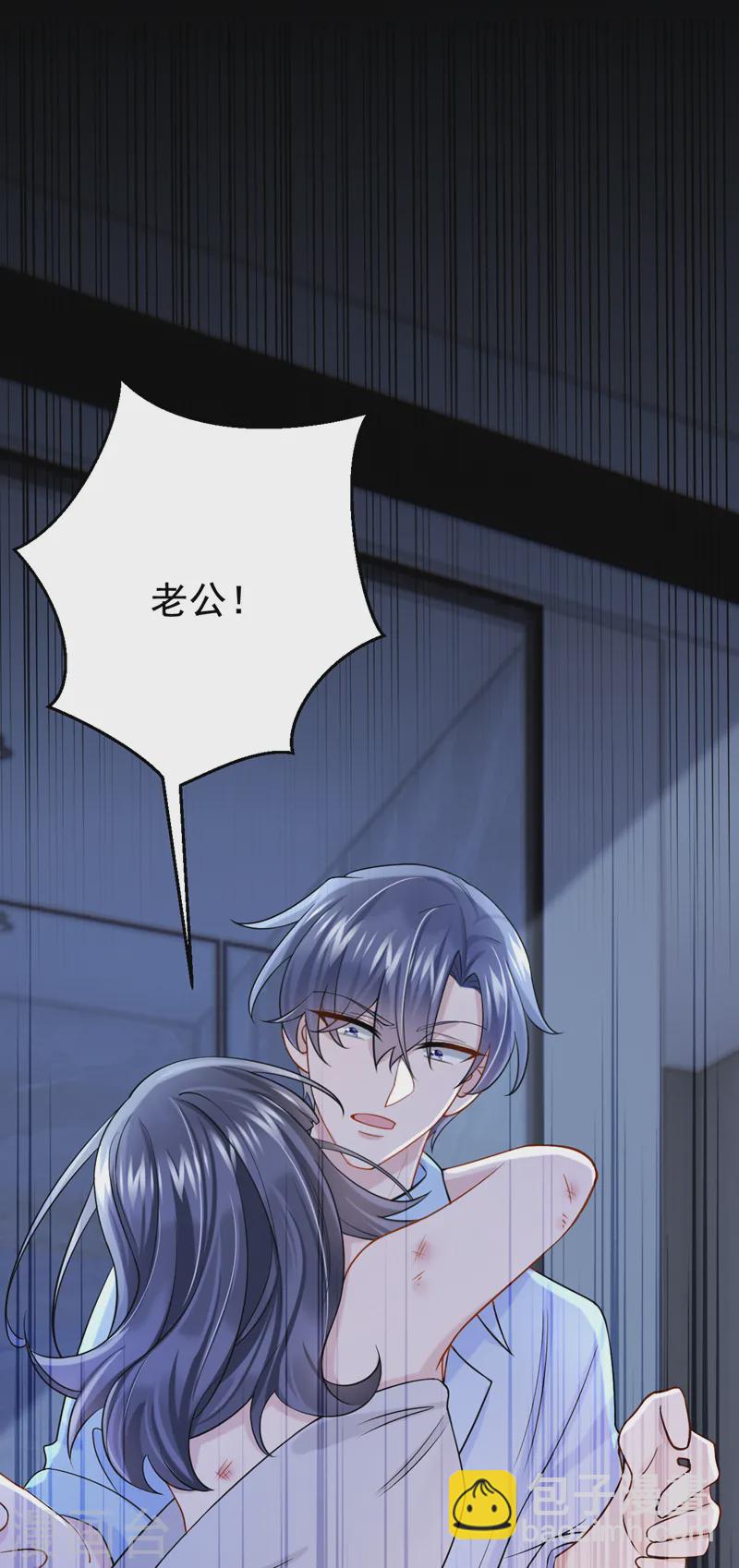 我的萌寶是僚機 - 第133話 我們沒什麼可談了！ - 4