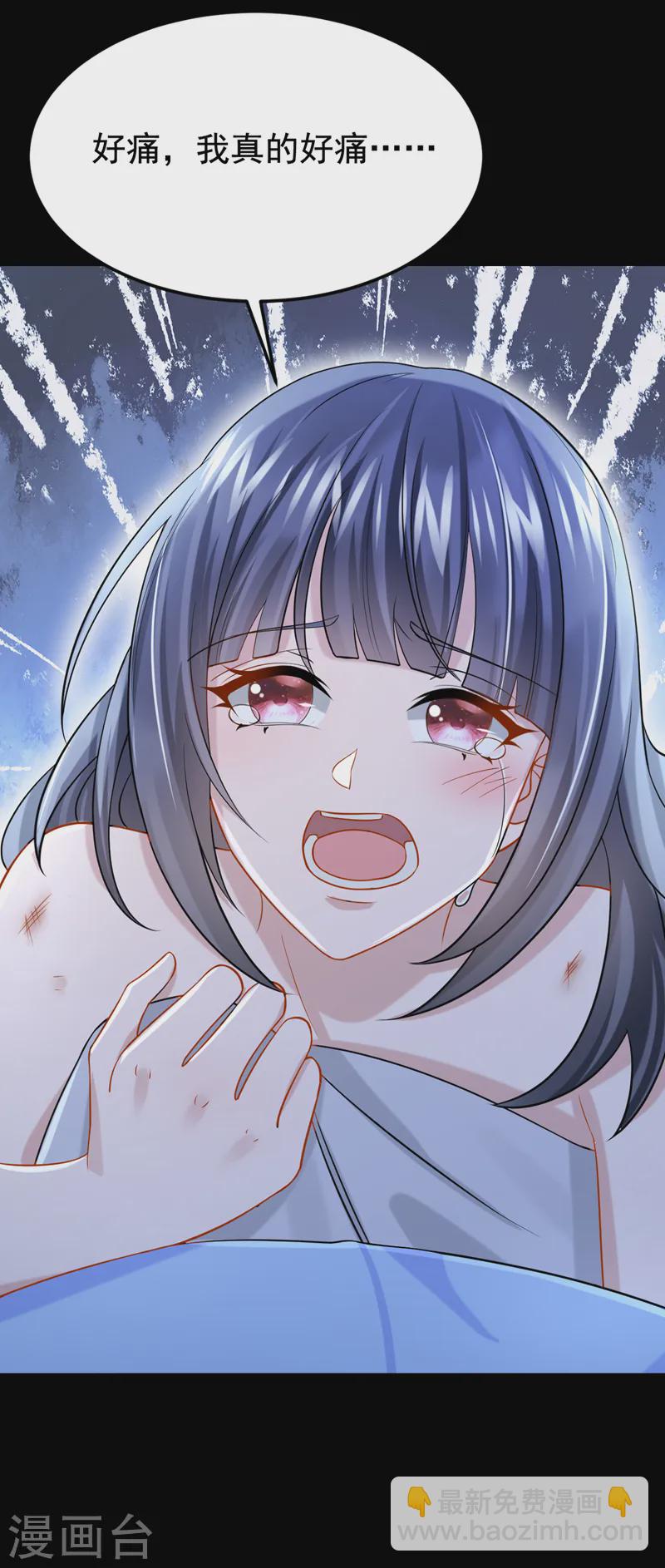 我的萌寶是僚機 - 第133話 我們沒什麼可談了！ - 6