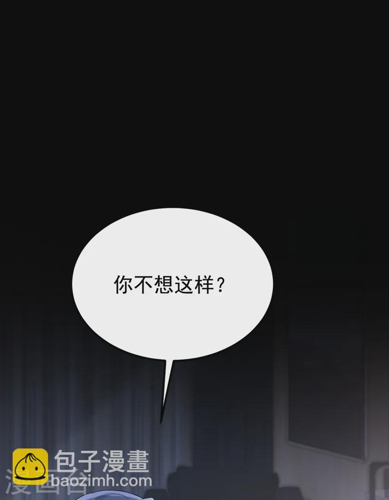 我的萌寶是僚機 - 第133話 我們沒什麼可談了！ - 6