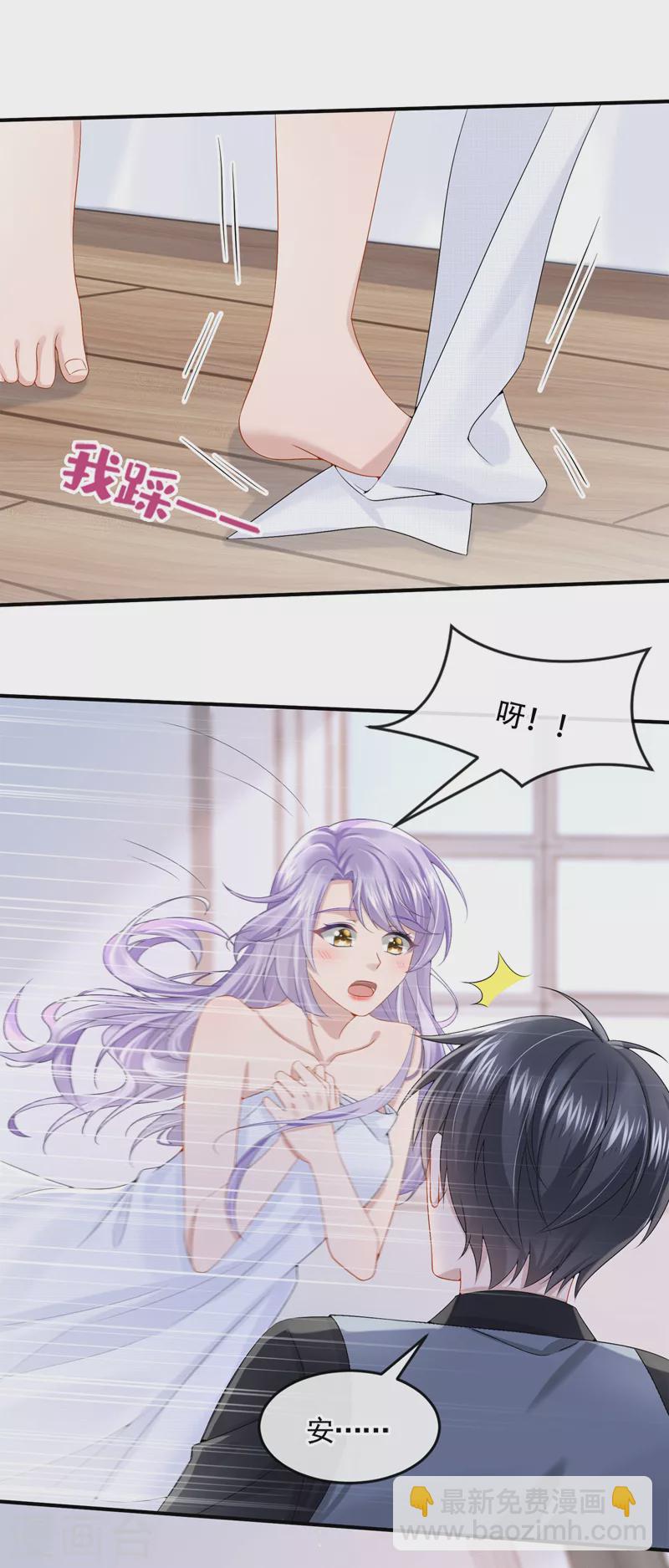 我的萌寶是僚機 - 第14話 媽咪的美人計~ - 2