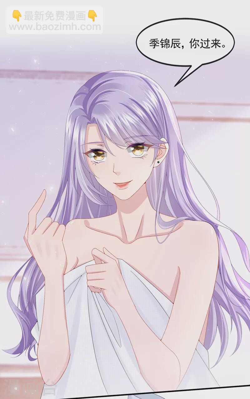 我的萌寶是僚機 - 第14話 媽咪的美人計~ - 1