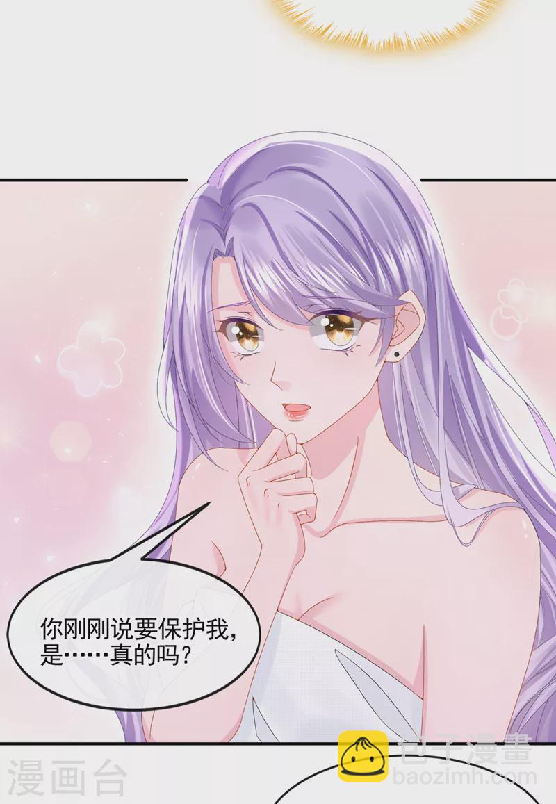 我的萌寶是僚機 - 第14話 媽咪的美人計~ - 3