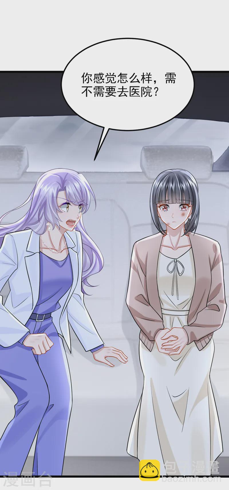 我的萌寶是僚機 - 第137話 早知道不吵架了！ - 4