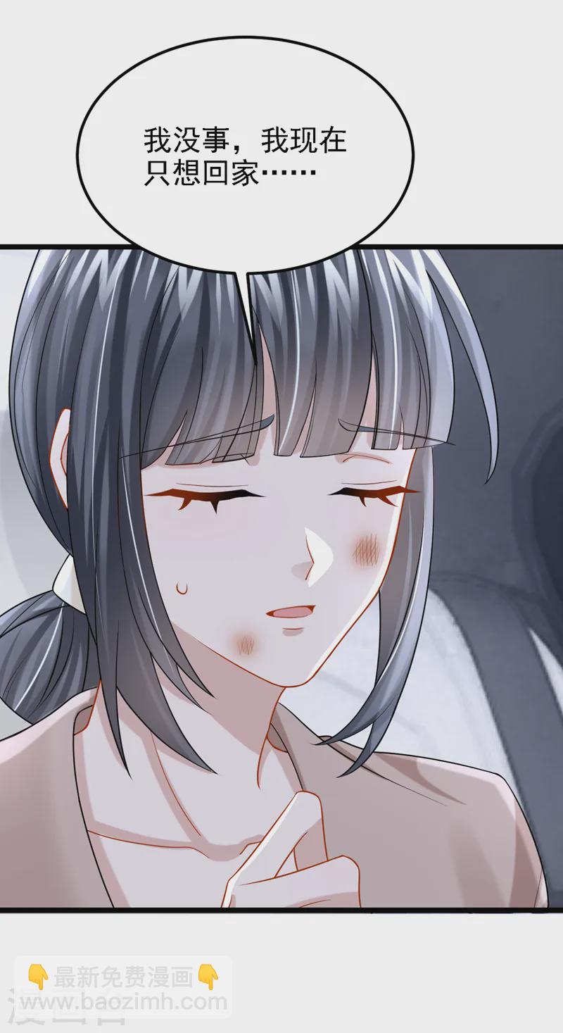 我的萌寶是僚機 - 第137話 早知道不吵架了！ - 5