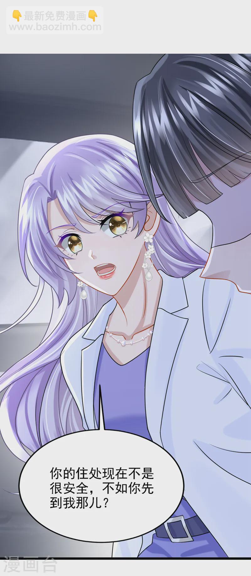 我的萌寶是僚機 - 第137話 早知道不吵架了！ - 6