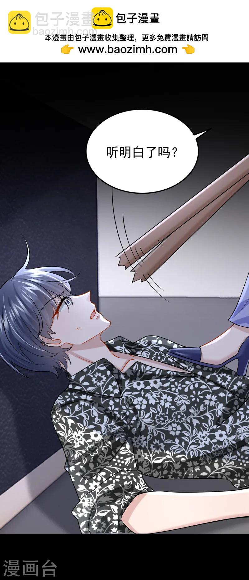 我的萌寶是僚機 - 第137話 早知道不吵架了！ - 2