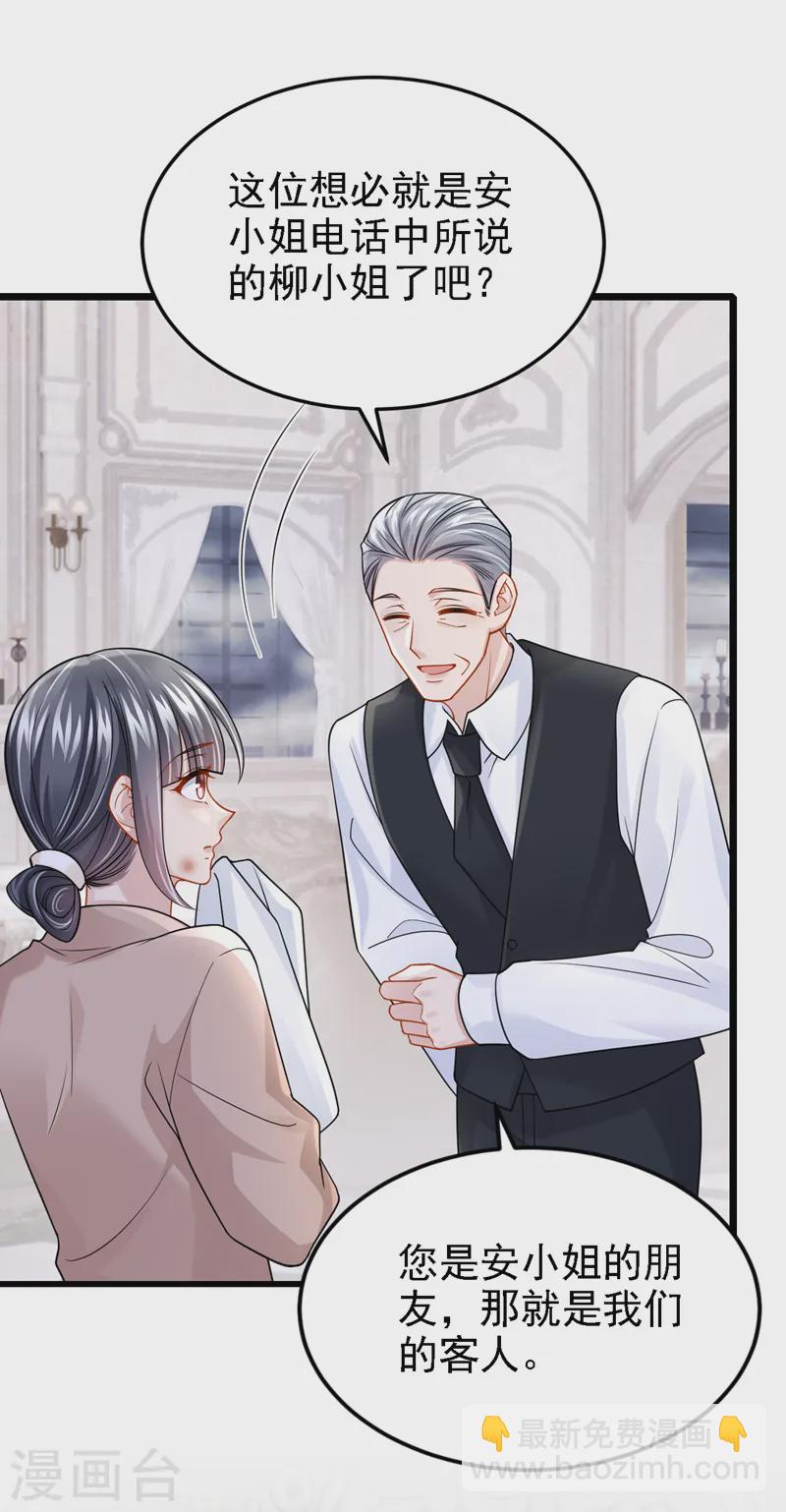 我的萌寶是僚機 - 第137話 早知道不吵架了！ - 1