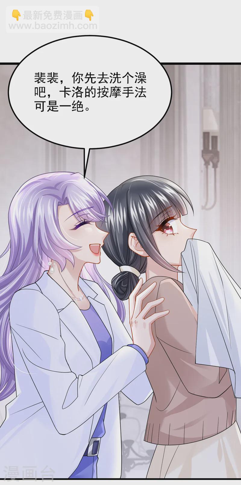 我的萌寶是僚機 - 第137話 早知道不吵架了！ - 3