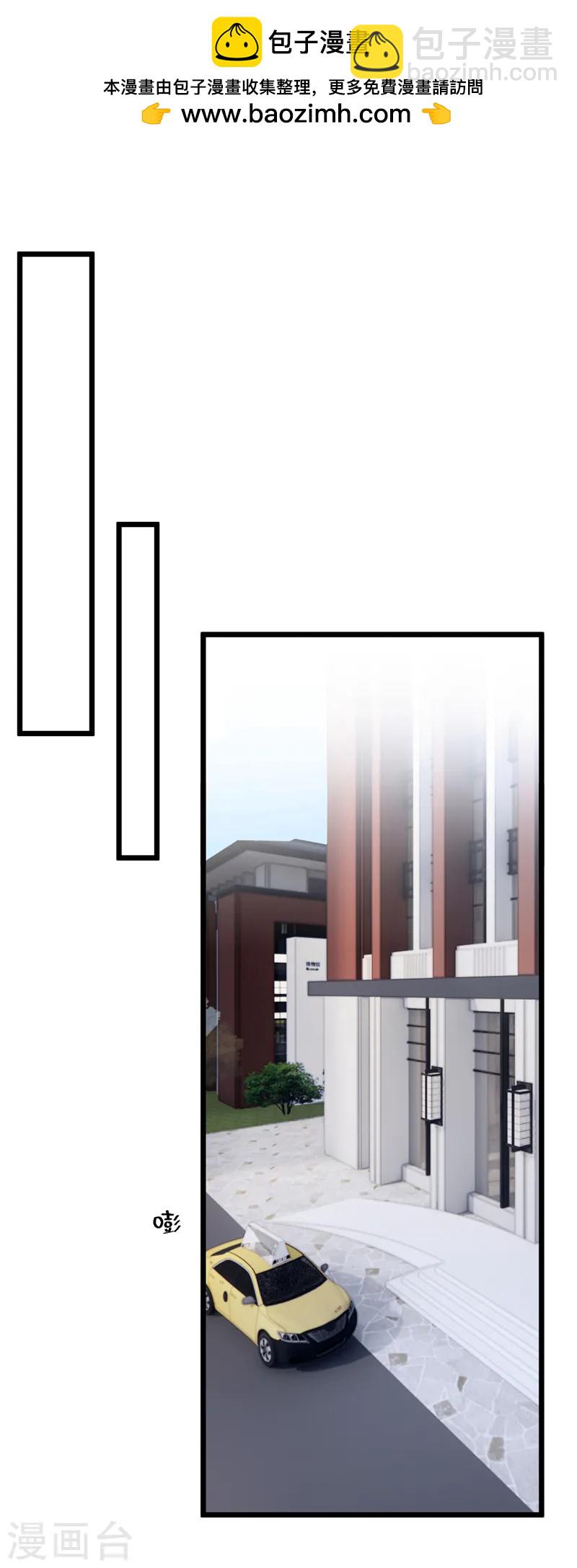 我的萌寶是僚機 - 第139話 這個狗男人！ - 2