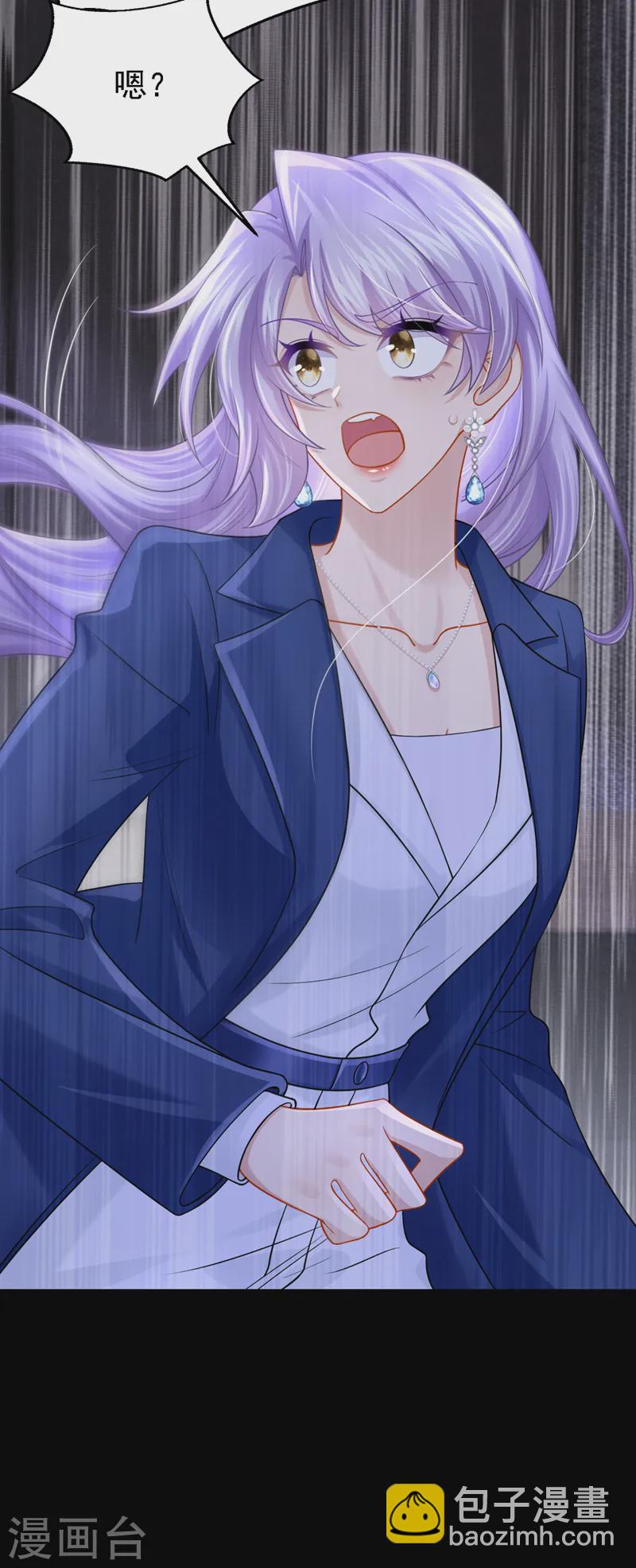 我的萌寶是僚機 - 第139話 這個狗男人！ - 5