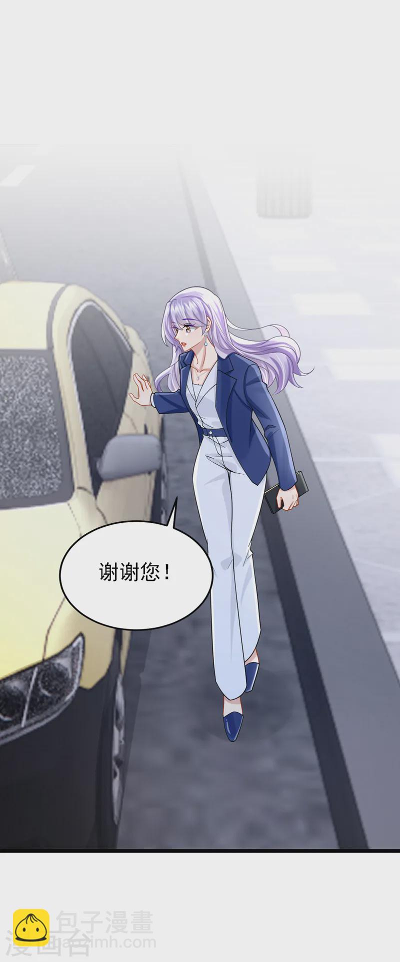 我的萌寶是僚機 - 第139話 這個狗男人！ - 3