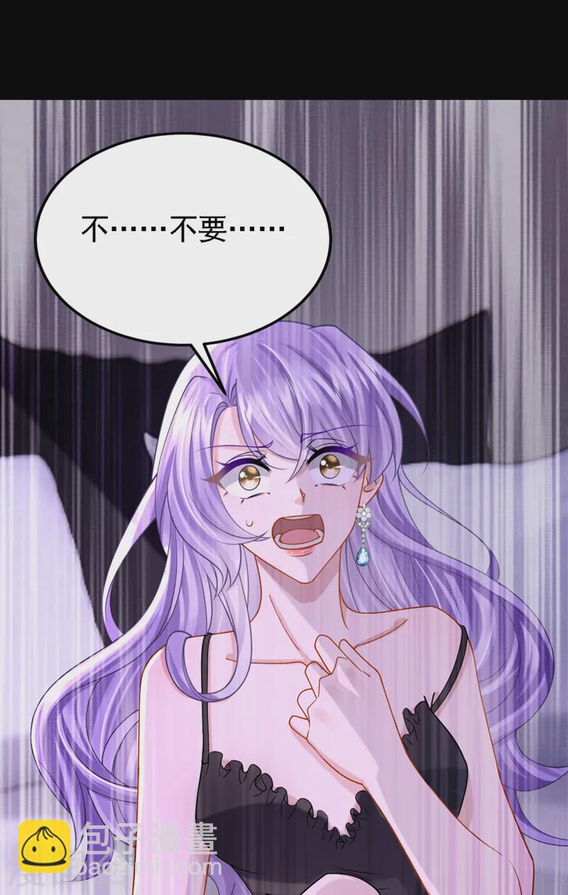 我的萌寶是僚機 - 第141話 求你放過我！ - 5