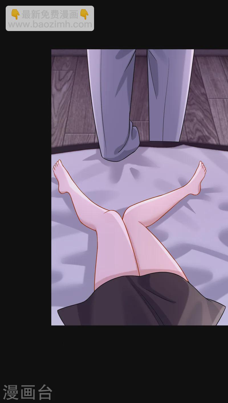 我的萌寶是僚機 - 第141話 求你放過我！ - 1