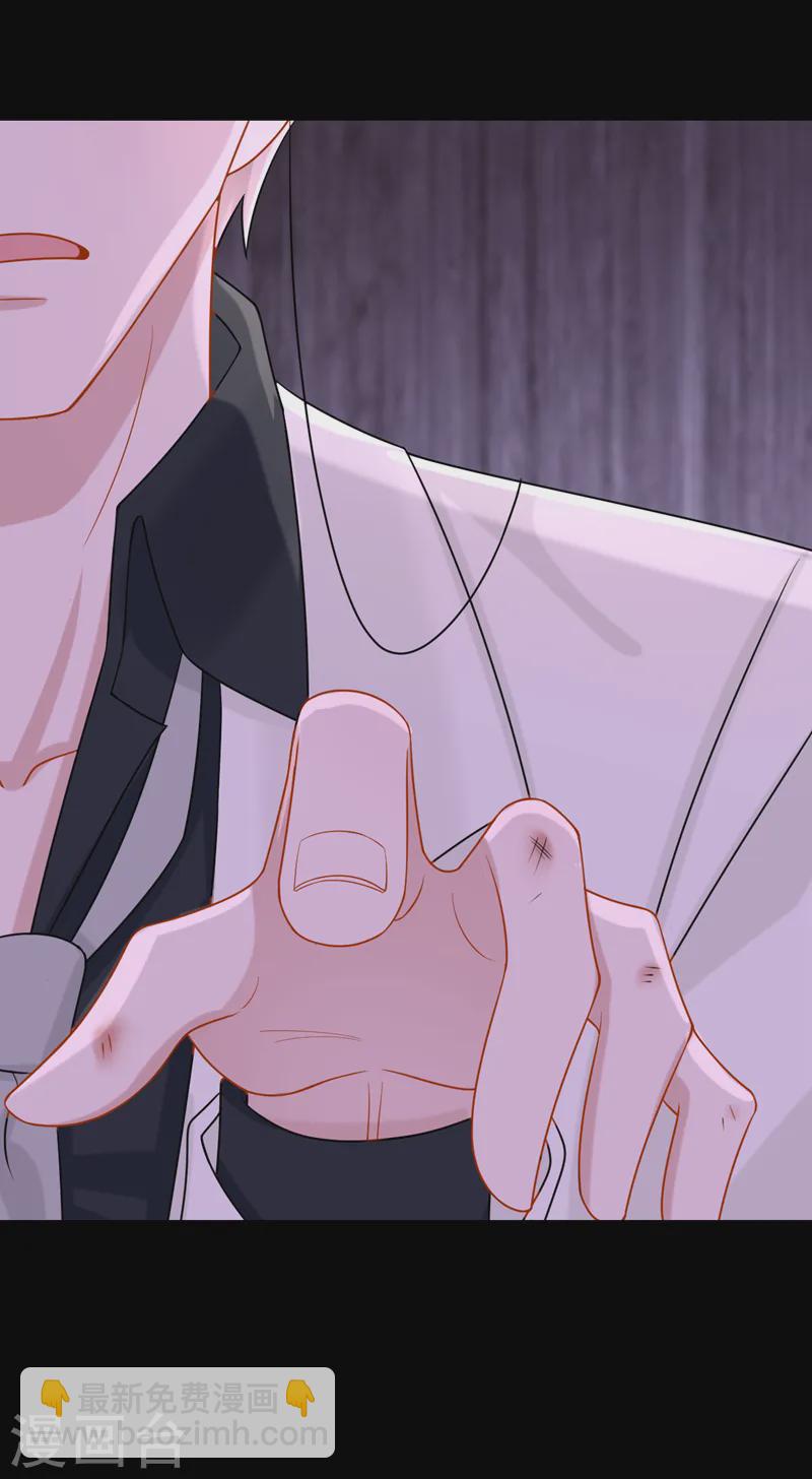 我的萌寶是僚機 - 第141話 求你放過我！ - 5