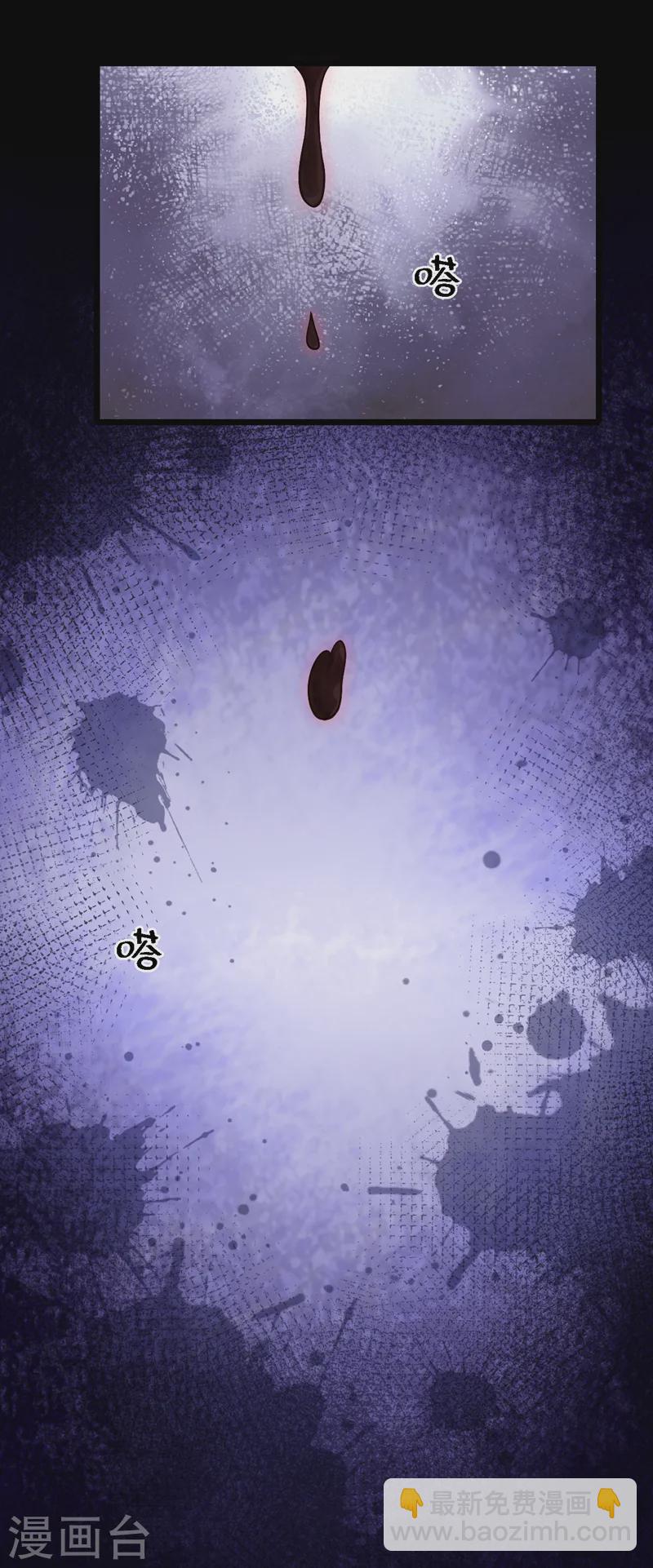 我的萌寶是僚機 - 第141話 求你放過我！ - 1