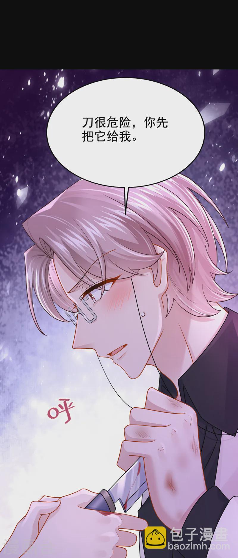 我的萌寶是僚機 - 第141話 求你放過我！ - 4