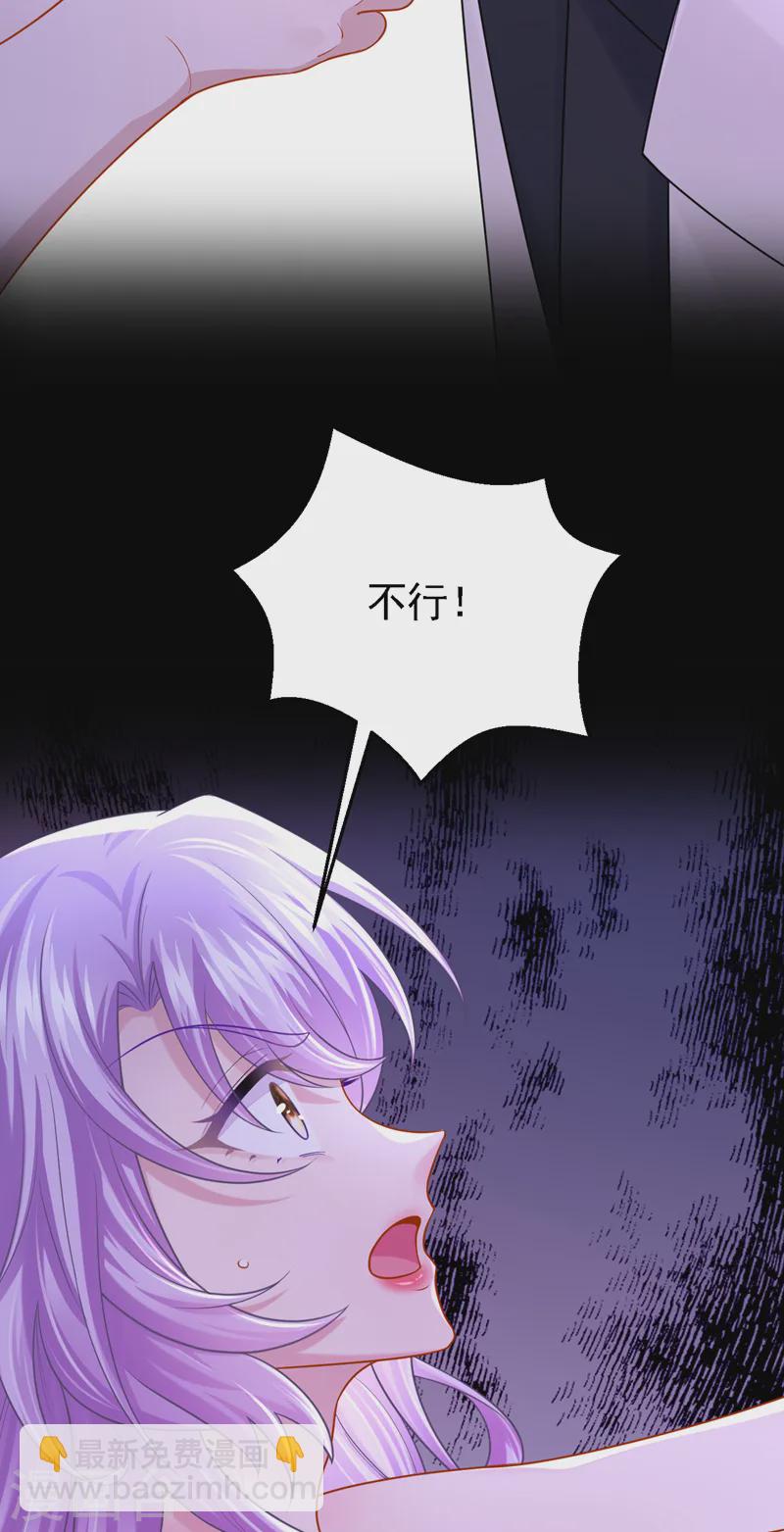 我的萌寶是僚機 - 第141話 求你放過我！ - 5