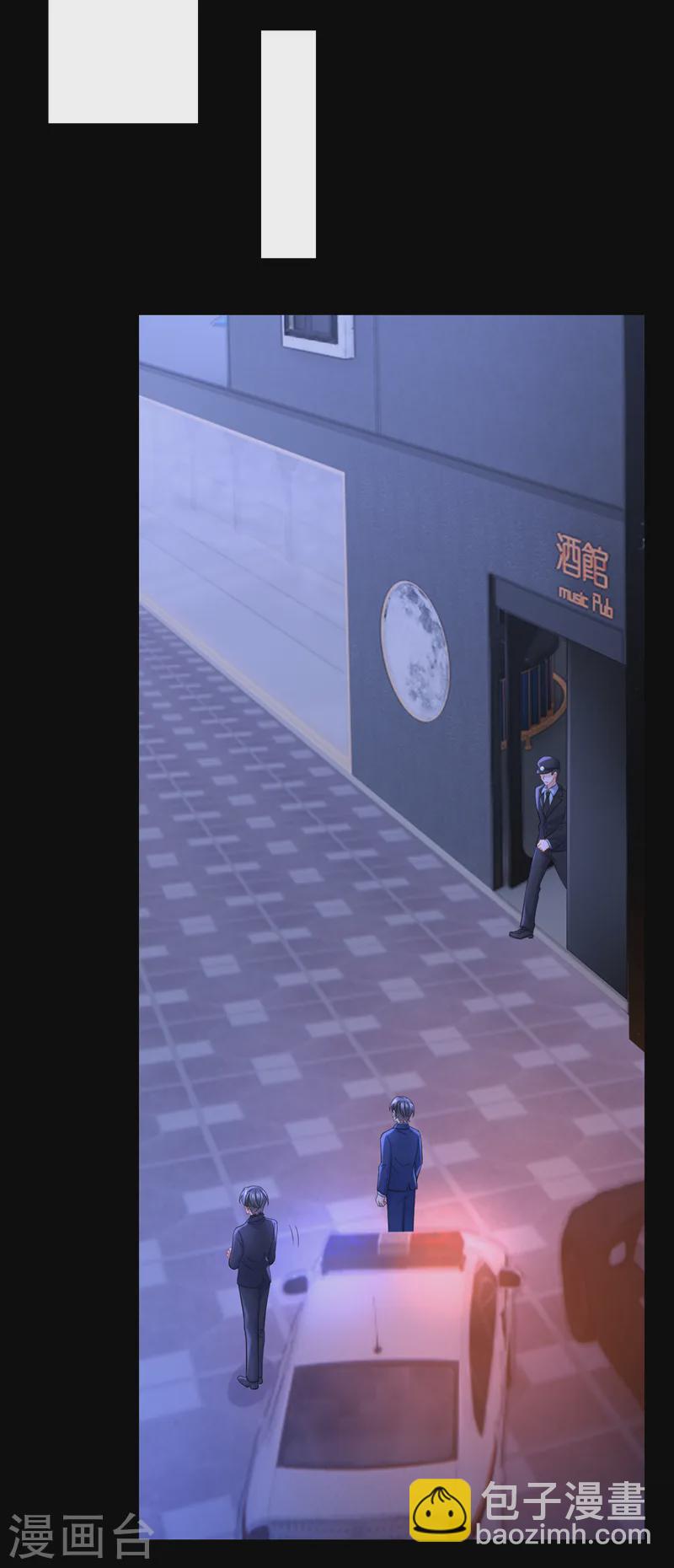 我的萌寶是僚機 - 第141話 求你放過我！ - 3