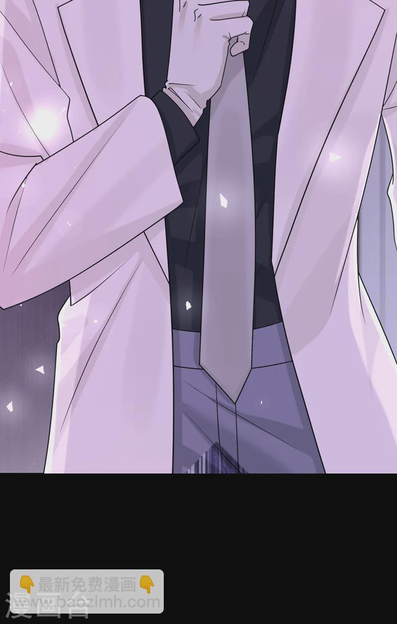 我的萌寶是僚機 - 第141話 求你放過我！ - 7