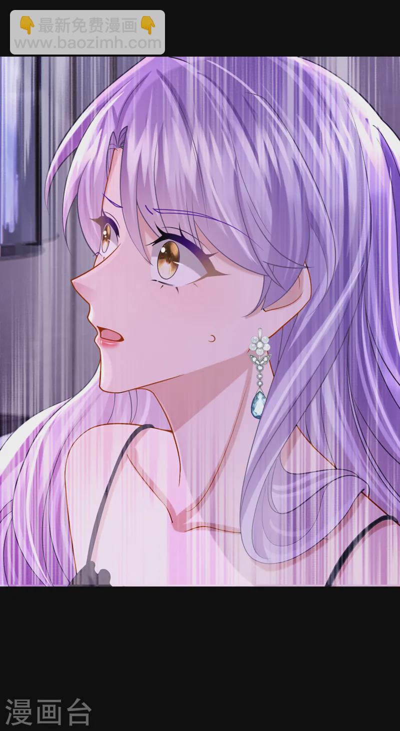 我的萌寶是僚機 - 第141話 求你放過我！ - 1