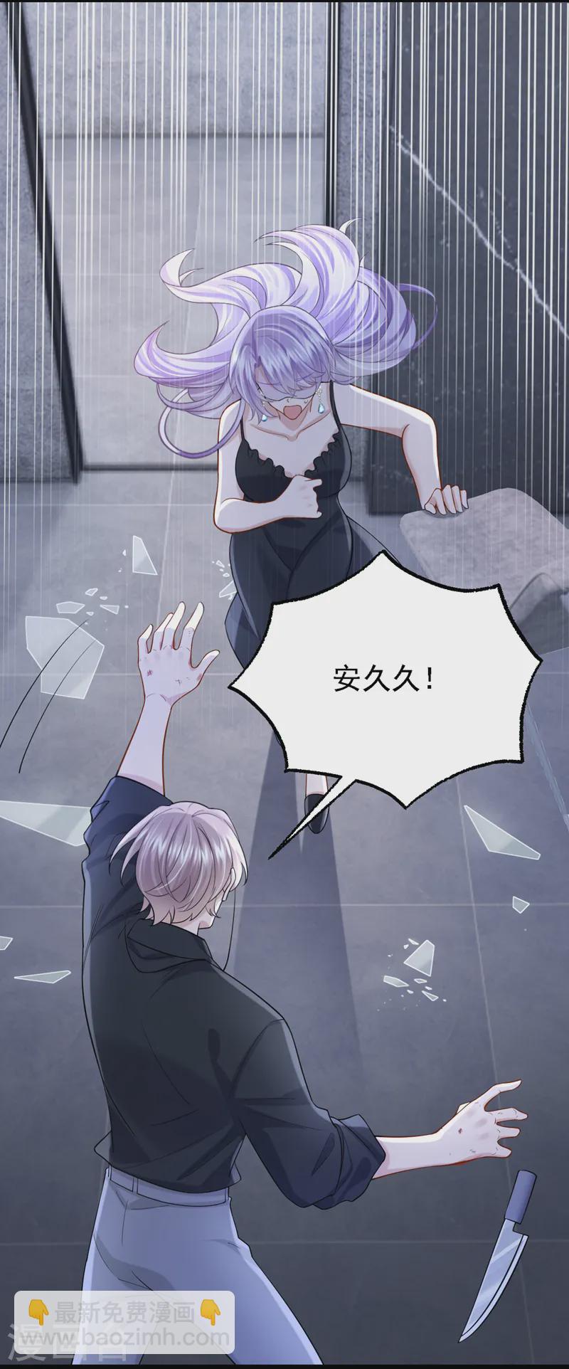 我的萌寶是僚機 - 第143話 好好活着最重要！ - 3