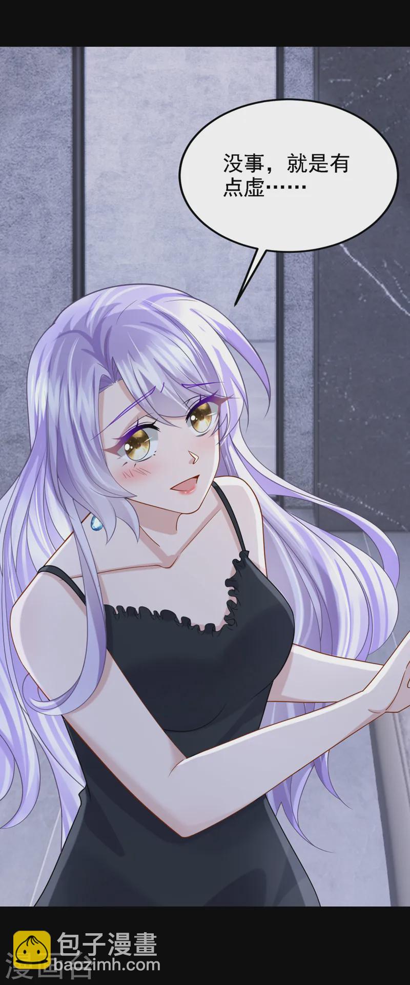 我的萌寶是僚機 - 第143話 好好活着最重要！ - 1