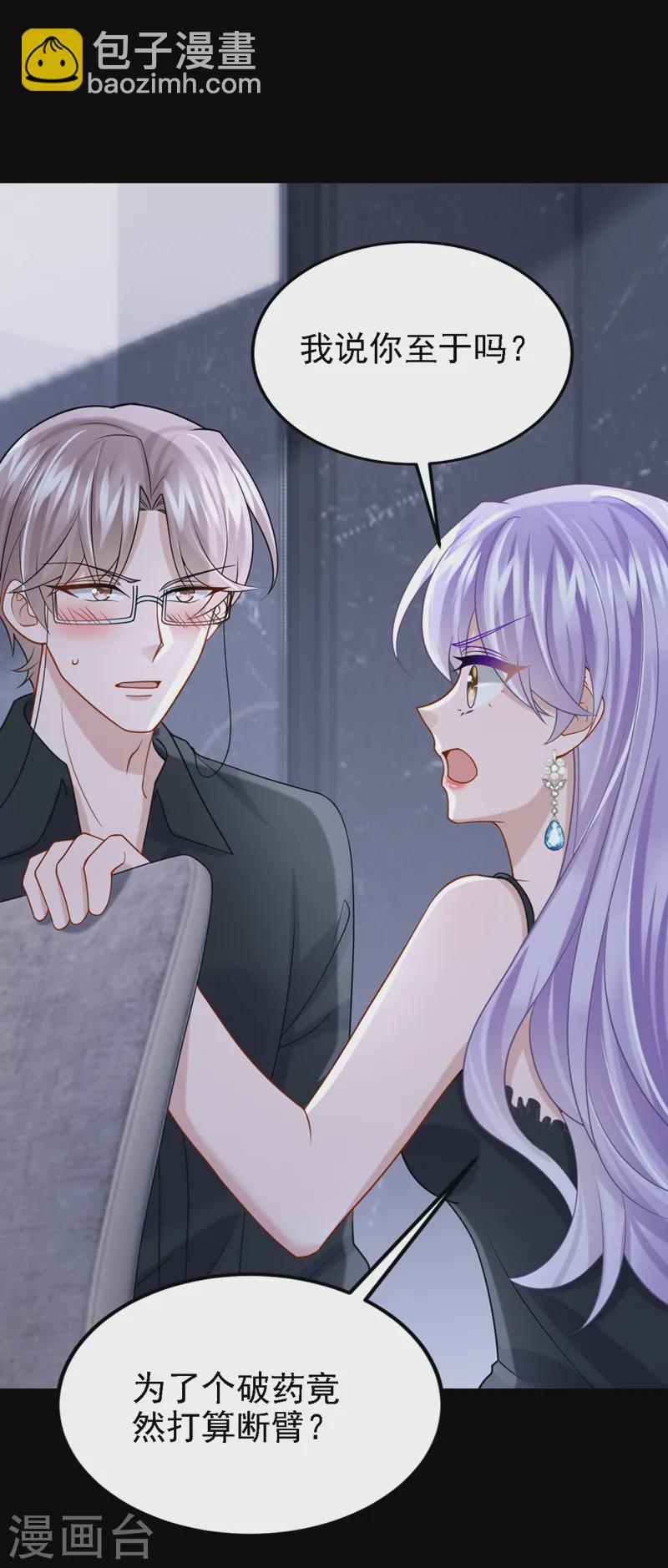 我的萌寶是僚機 - 第143話 好好活着最重要！ - 2