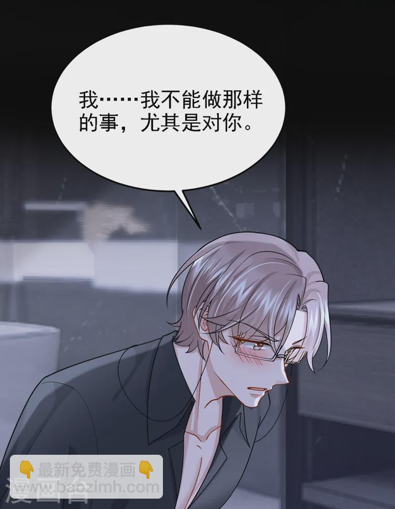 我的萌寶是僚機 - 第143話 好好活着最重要！ - 5