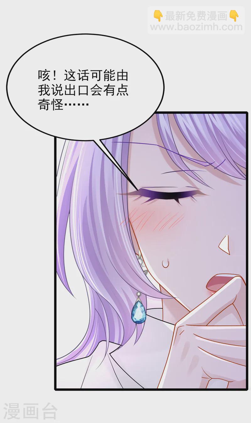 我的萌寶是僚機 - 第143話 好好活着最重要！ - 2