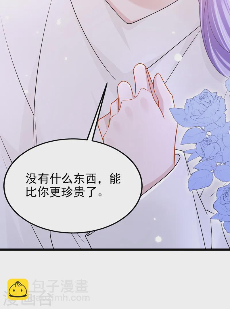 我的萌寶是僚機 - 第143話 好好活着最重要！ - 4