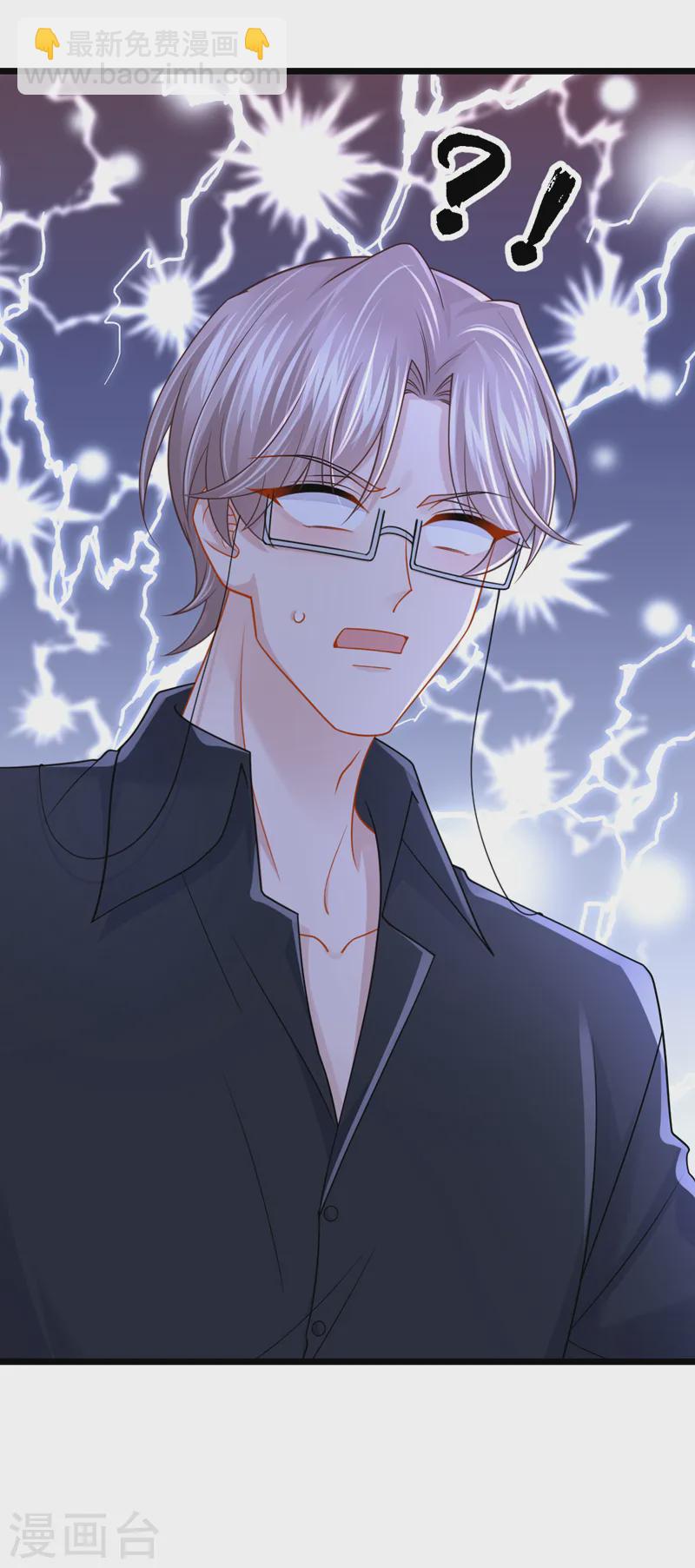 我的萌寶是僚機 - 第143話 好好活着最重要！ - 1