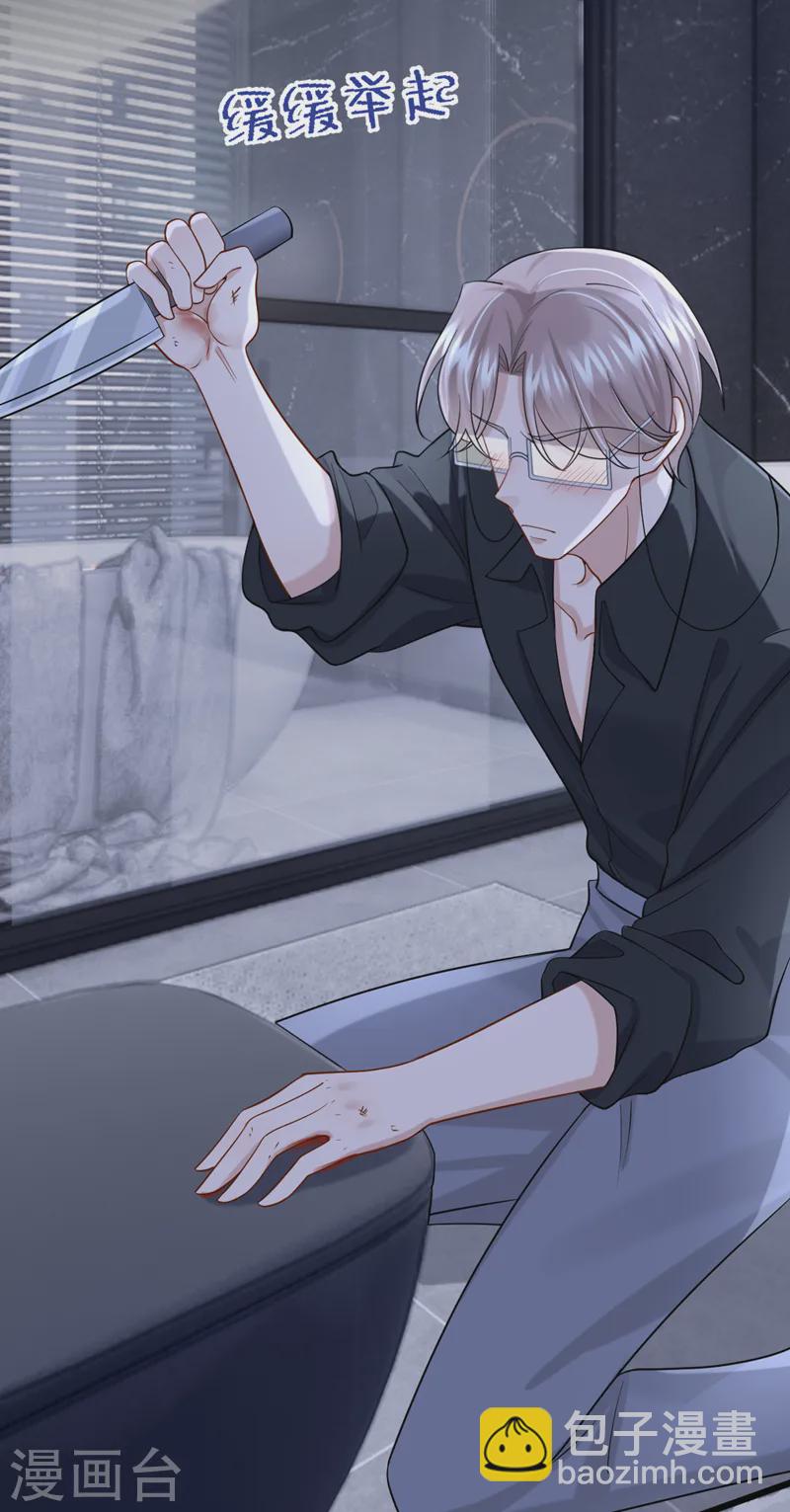 我的萌寶是僚機 - 第143話 好好活着最重要！ - 4