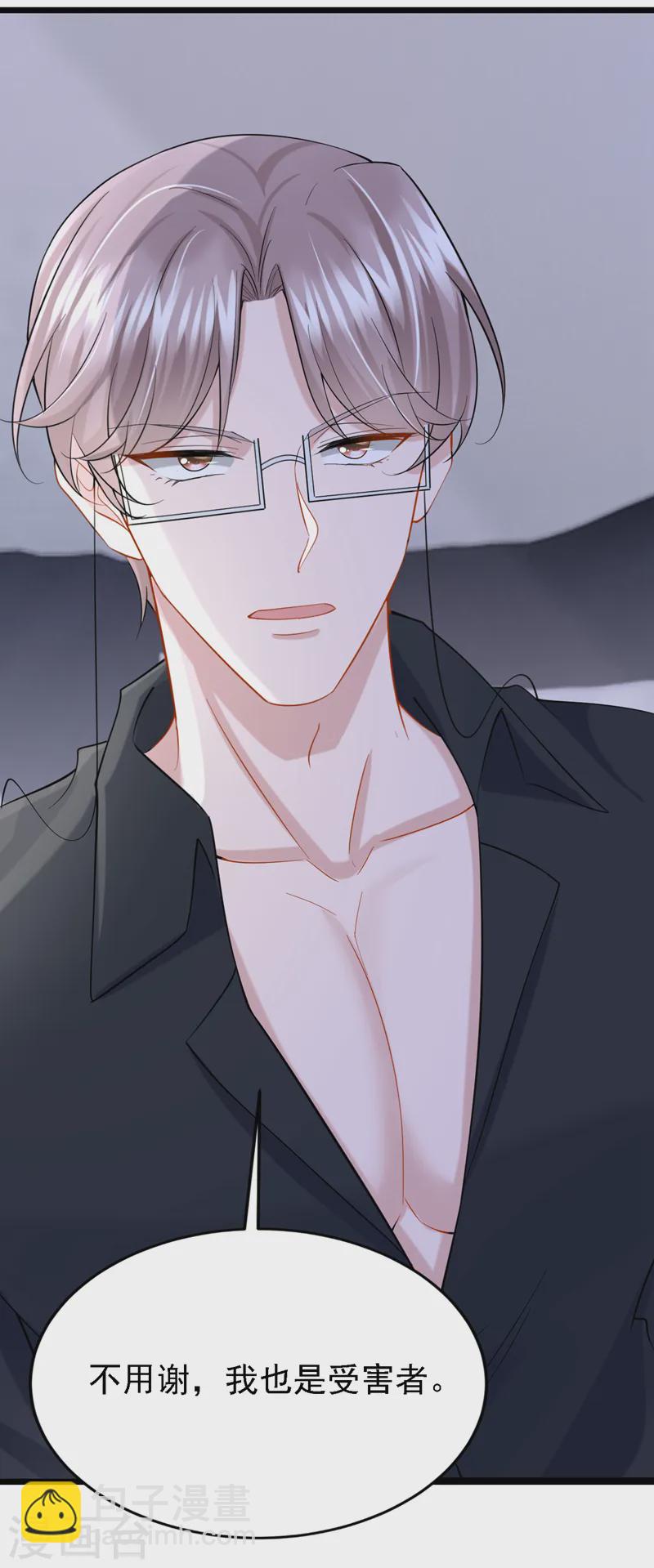 我的萌寶是僚機 - 第145話 你聽我解釋！ - 2