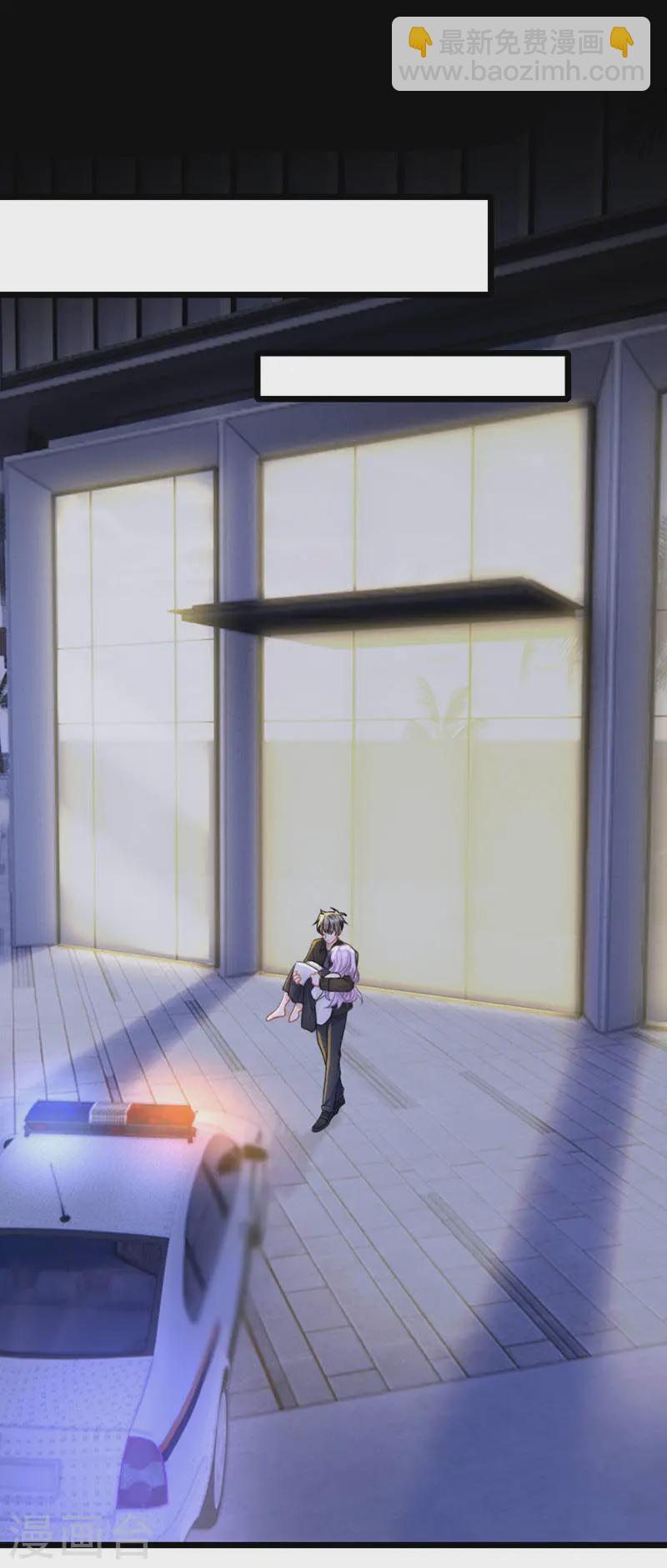 我的萌寶是僚機 - 第145話 你聽我解釋！ - 5