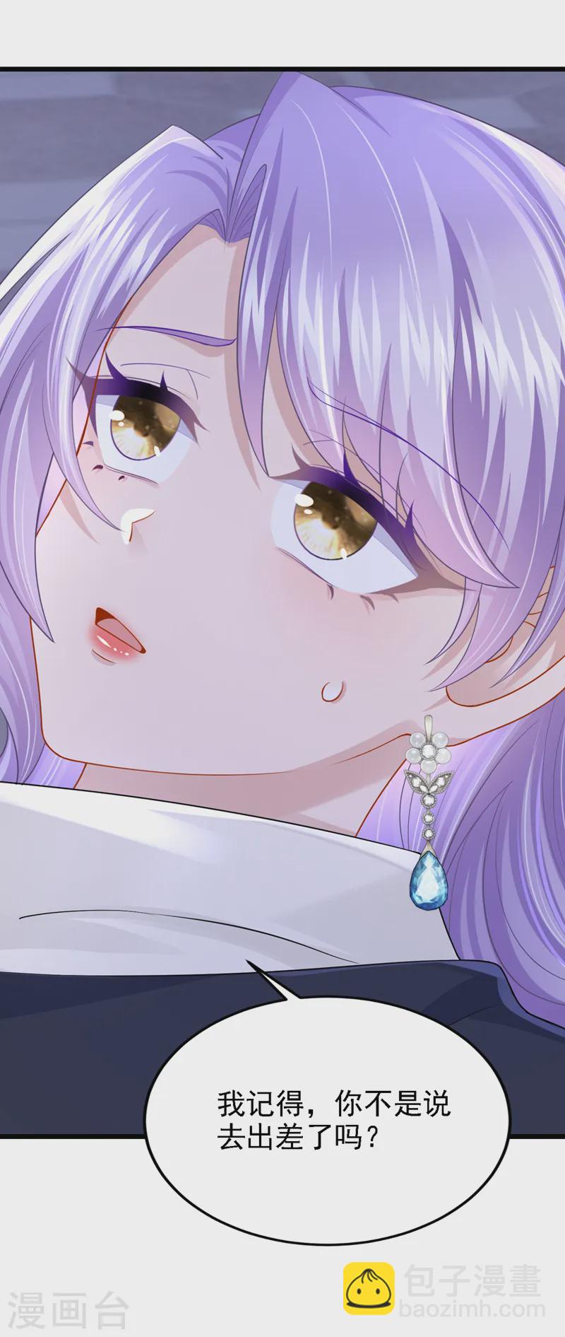 我的萌寶是僚機 - 第145話 你聽我解釋！ - 2