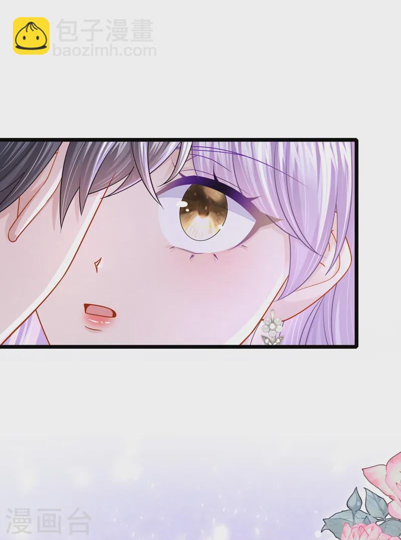 我的萌寶是僚機 - 第145話 你聽我解釋！ - 2