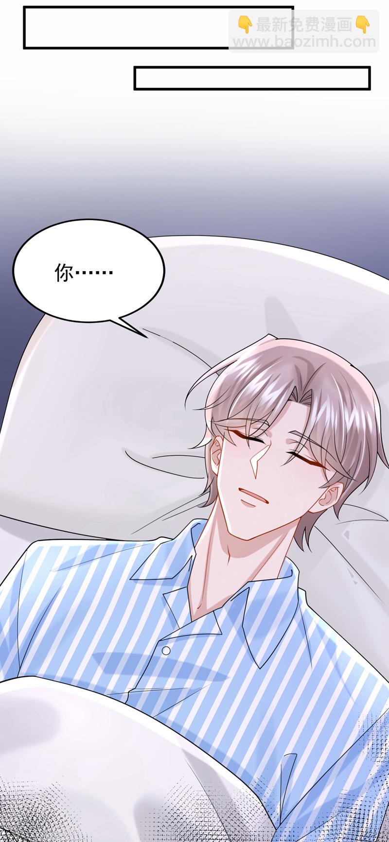 我的萌寶是僚機 - 第147話 男人都是一樣的！ - 3