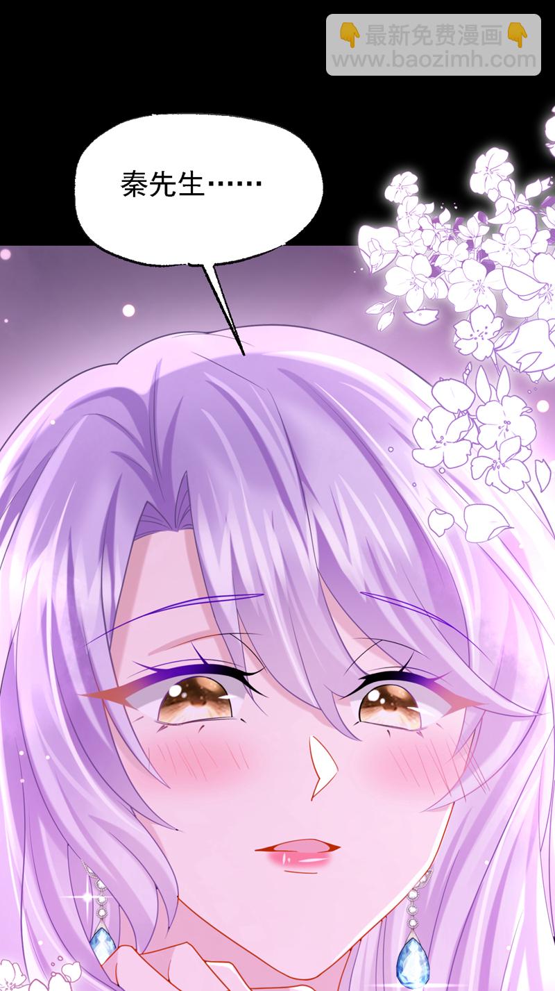 我的萌寶是僚機 - 第147話 男人都是一樣的！ - 6