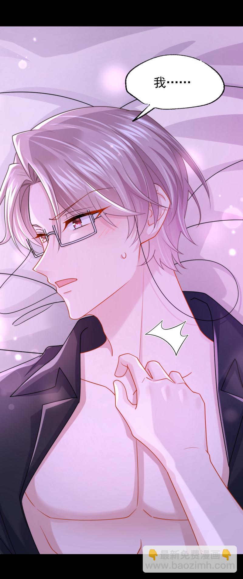 我的萌寶是僚機 - 第147話 男人都是一樣的！ - 4