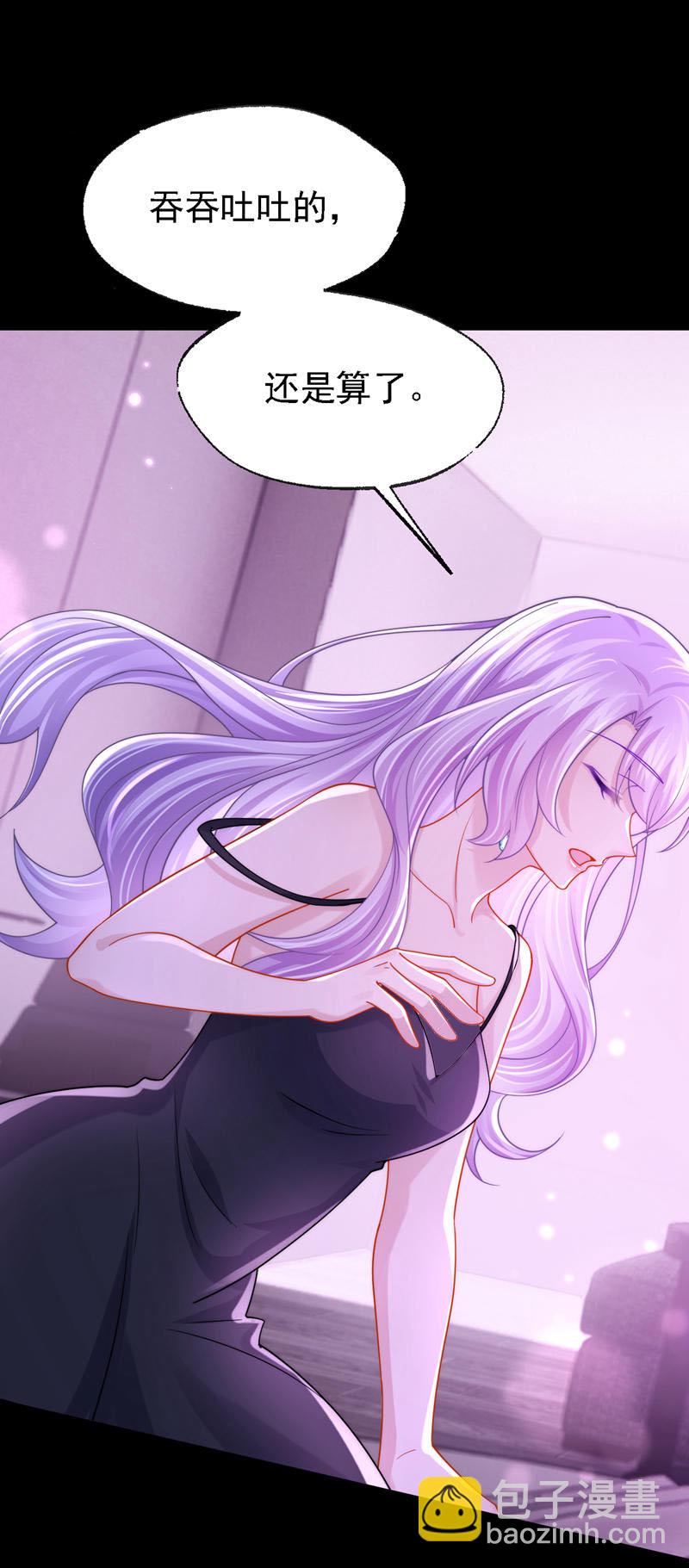 我的萌寶是僚機 - 第147話 男人都是一樣的！ - 5