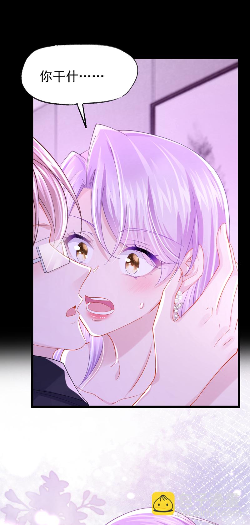 我的萌寶是僚機 - 第147話 男人都是一樣的！ - 7