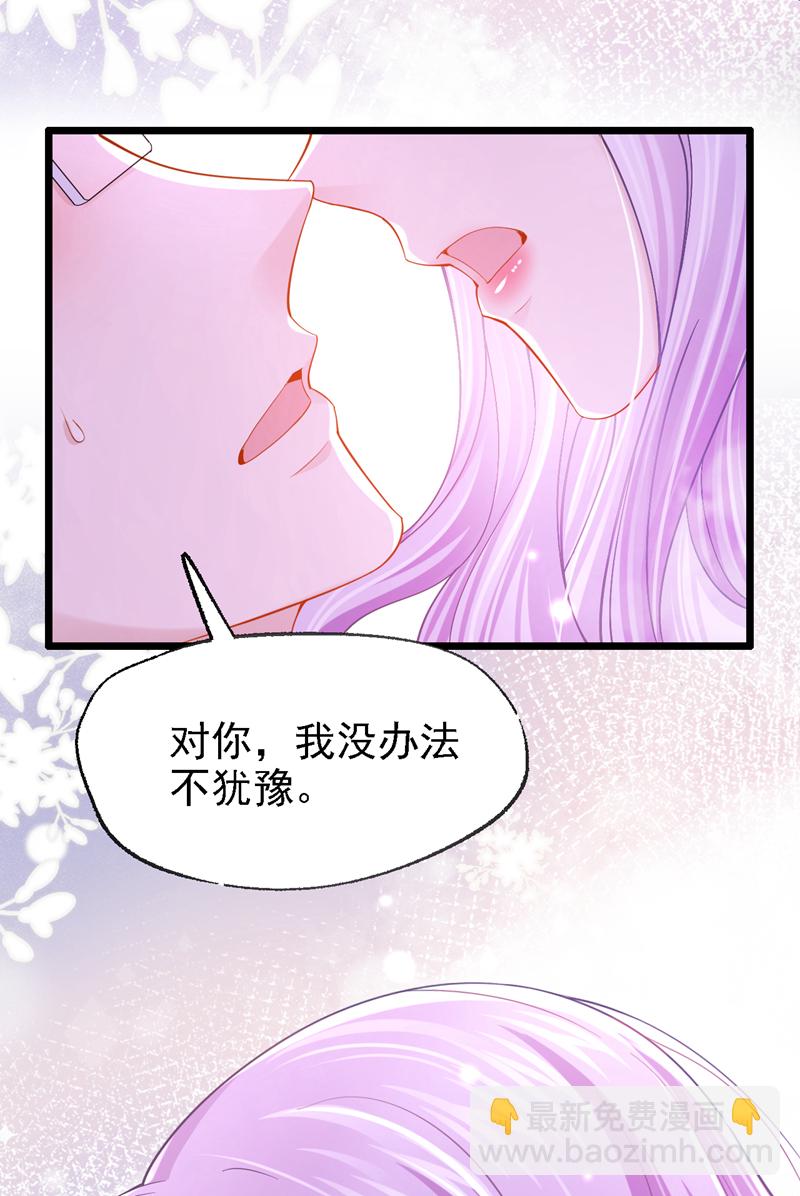 我的萌寶是僚機 - 第147話 男人都是一樣的！ - 2