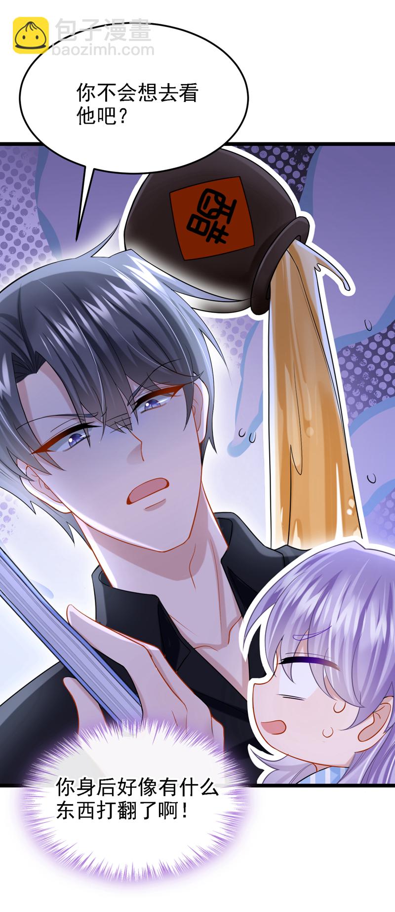 我的萌寶是僚機 - 第147話 男人都是一樣的！ - 2