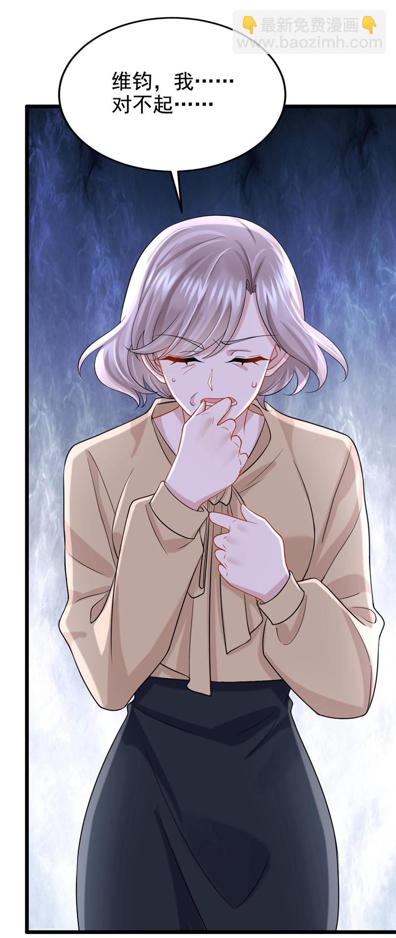 我的萌寶是僚機 - 第149話 不讓我做我偏要做！ - 3