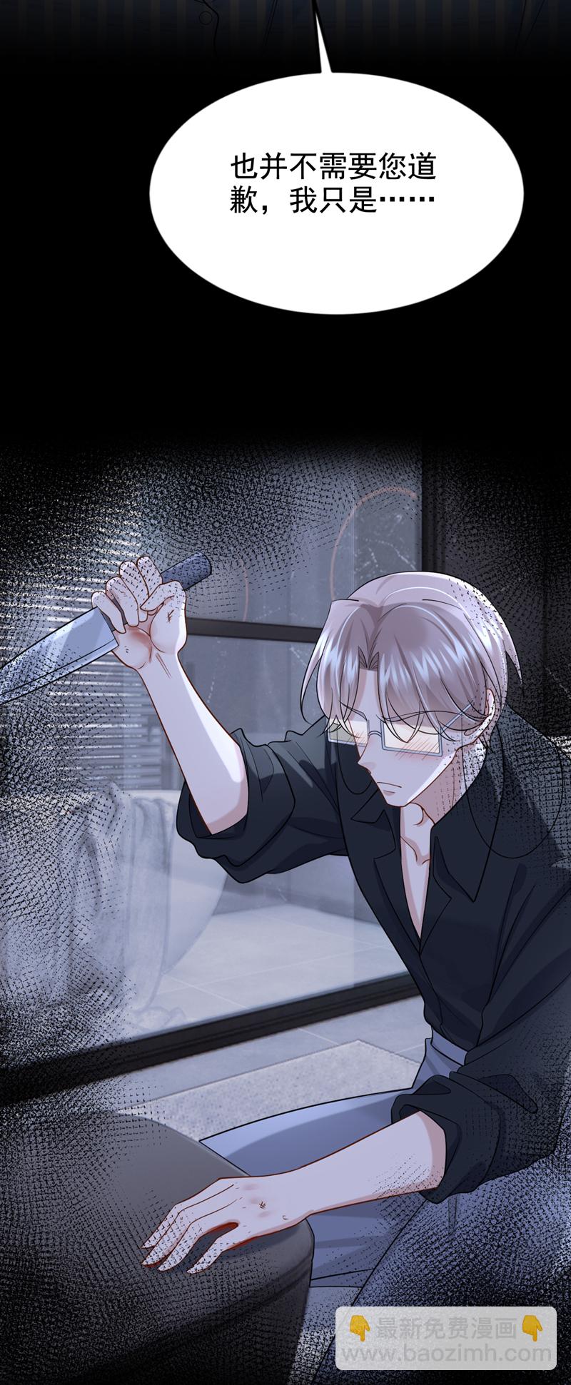 我的萌寶是僚機 - 第149話 不讓我做我偏要做！ - 5