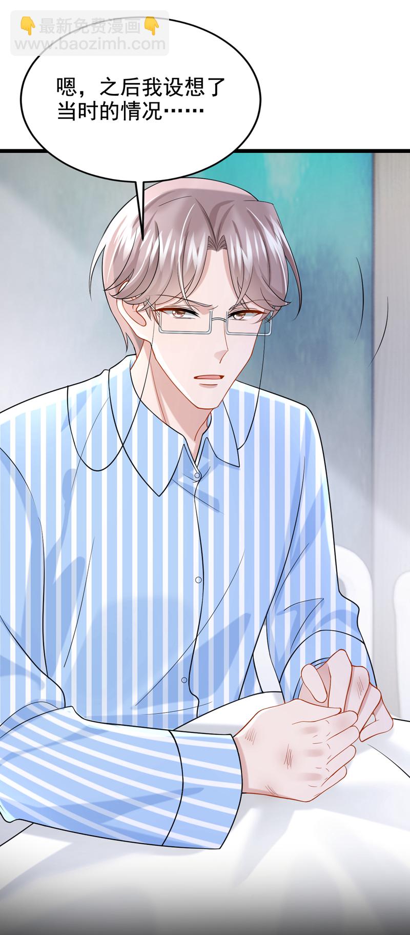 我的萌寶是僚機 - 第149話 不讓我做我偏要做！ - 1