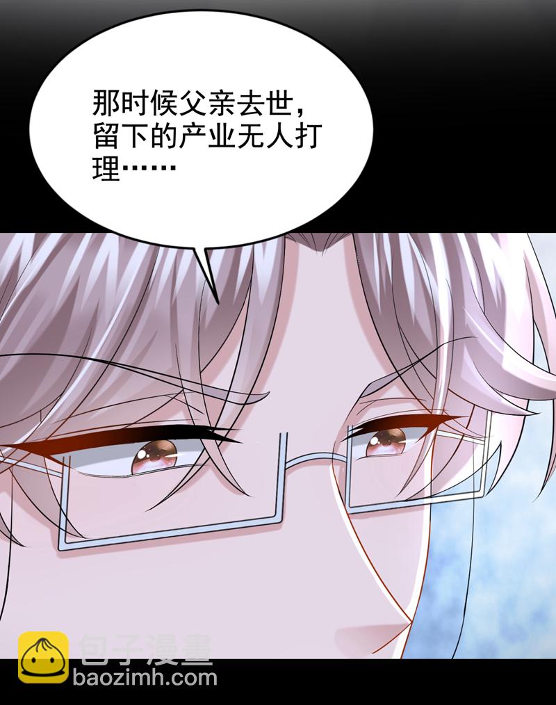 我的萌寶是僚機 - 第149話 不讓我做我偏要做！ - 2