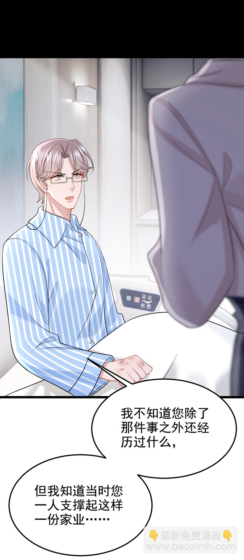 我的萌寶是僚機 - 第149話 不讓我做我偏要做！ - 5